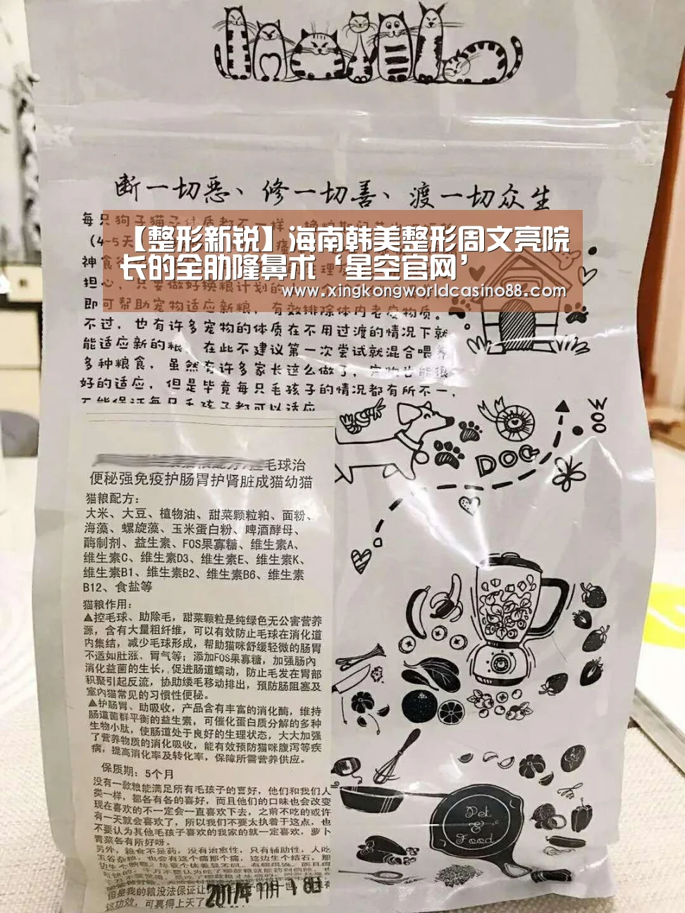 【整形新锐】海南韩美整形周文亮院长的全肋隆鼻术‘星空官网’(图1) 星空官网