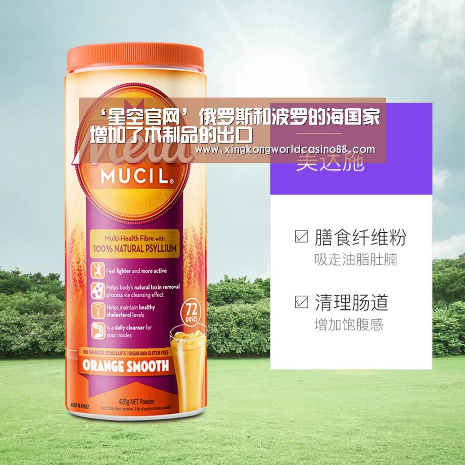 ‘星空官网’俄罗斯和波罗的海国家增加了木制品的出口(图1) 星空平台