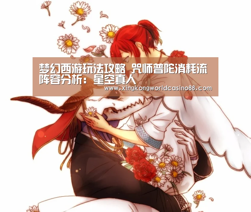 星空竞猜