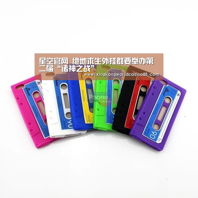 星空官网_绝地求生外挂群要举办第二届“诸神之战”(图3) 星空竞猜
