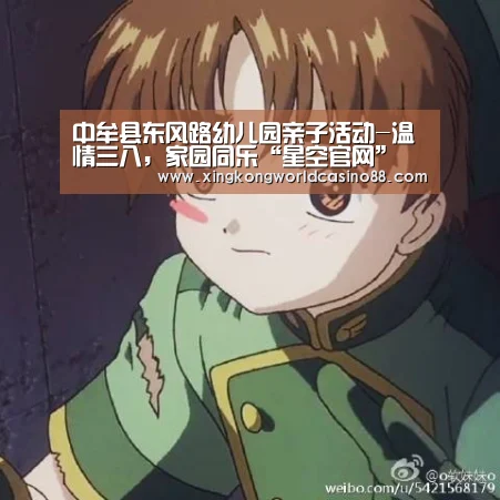 星空真人