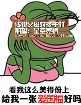 星空竞猜
