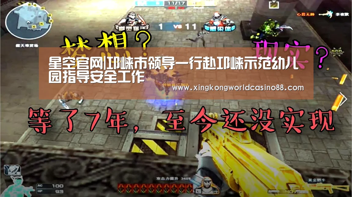 星空官网|邛崃市领导一行赴邛崃示范幼儿园指导安全工作(图1) 星空竞猜
