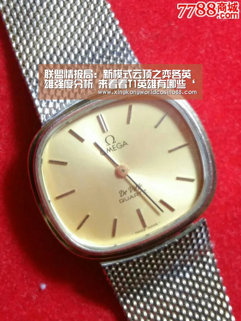 联盟情报局:新模式云顶之弈各英雄强度分析 来看看T1英雄有哪些‘星空官网’(图1) 星空真人