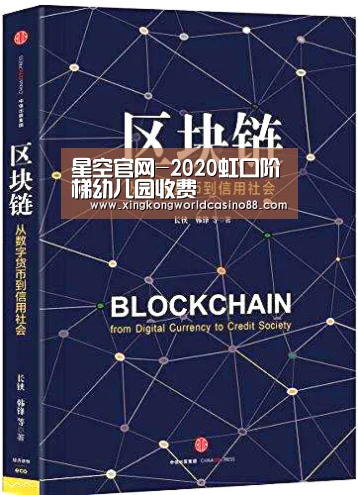 星空官网-2020虹口阶梯幼儿园收费(图1) 星空平台