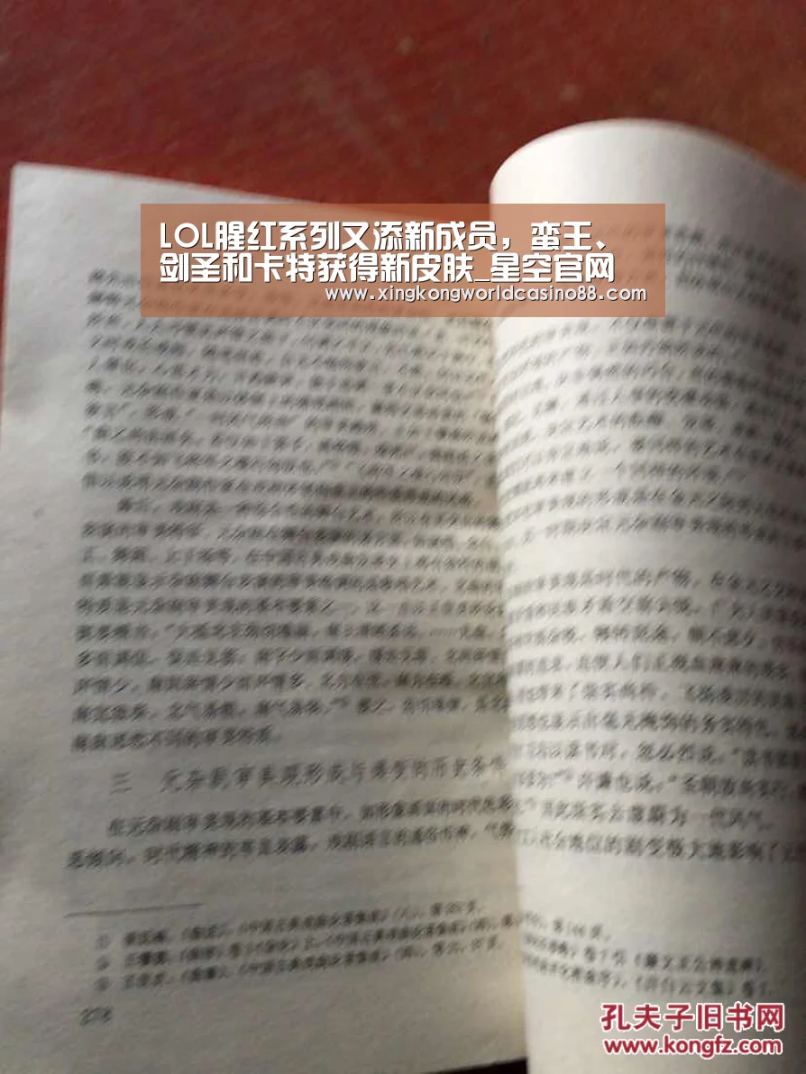 LOL腥红系列又添新成员,蛮王、剑圣和卡特获得新皮肤_星空官网(图1) 星空真人