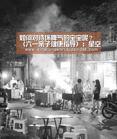 星空真人